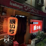 居酒屋辰いち - 