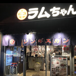 大衆ジンギスカン酒場 ラムちゃん 有楽町店 - 