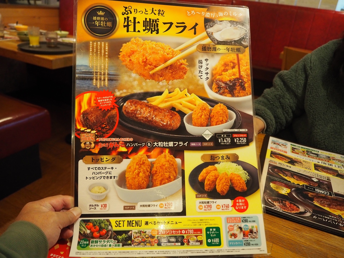 メニュー写真 : ブロンコビリー 戸田駅前店 （BRONCO BILLY） - 戸田