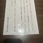 うなぎ お㚙川 - 