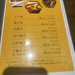 うなぎ お㚙川 - 