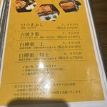 うなぎ お㚙川 - 