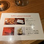 トムクリオーザ - 