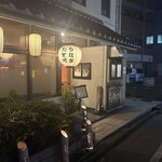 うなぎ お㚙川 - 