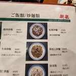 香港麺 新記 - 