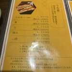 うなぎ お㚙川 - 