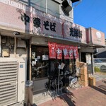 中華そば 光洋軒 - 