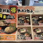 長浜らーめん - 