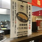 長浜らーめん - 