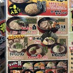 長浜らーめん - 