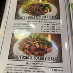 グリル フクヨシ - 