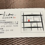 おばんざい KURUMI - 