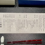 鳥越の宿　三楽園 - 