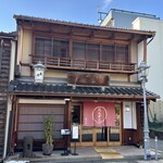 落雁諸江屋 西茶屋菓寮 味和以 - 