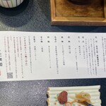 鳥越の宿　三楽園 - 