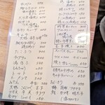 立ち飲み美味 - 