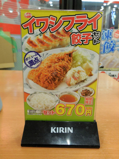 日高屋 錦糸町南口店 錦糸町 ラーメン 食べログ 日高屋 錦糸町南口店 錦糸町 ラーメン 食べログ