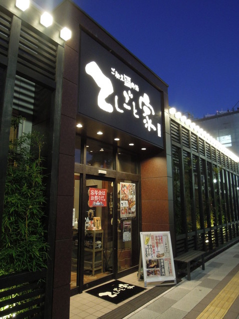 寿司 串かつ 飲み放題 てしごと家 新浦安店 新浦安 居酒屋 食べログ