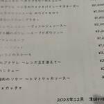 滄 料理とワイン - 