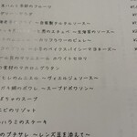 滄 料理とワイン - 