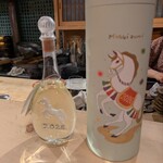 汐見 - 「満寿泉　干支ボトル」午
