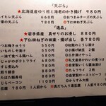 蕎麦切り くろ - 