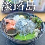 おさかな共和国 えびす丸 - 