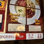 オールド･スパゲティ･ファクトリー 神戸店 - 