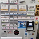 餃子の肉太郎 - 