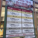 しゃぶ葉 - コース