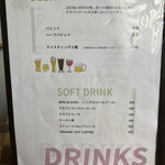 ブリューパブ おおぞね - ビールの値段とソフトドリンク