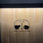 涮涮鍋 壽喜燒 吃到飽 和牛與豬 三條河原町店 - 