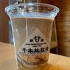 千本松牧場ソフトクリームショップ 本店