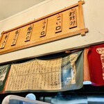 手打ち中華そば 酒田 - 