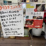 道の駅かまえ Buri Laboratory - 