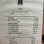 ヲサカナ食堂 - 