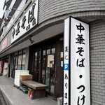 老麺魂 - 
