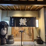 かねりん鰻店 - 