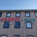 お祭り一番館 八代宮原店 - 