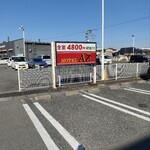 お祭り一番館 八代宮原店 - 