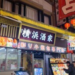 横浜中華街 横浜酒家 - 