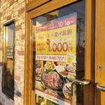 お祭り一番館 - 