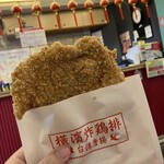 横濱炸鶏排 - 