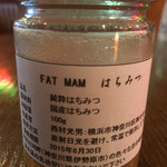 FATMAM - ☆純国産のはちみつ☆【数量限定】
