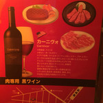 FATMAM - 29の日【肉の日】専用ワイン
      黒ワインの”カーニヴォ”（アメリカ）