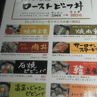 焼肉家 KAZU 神楽坂 - 