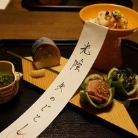 祇園 にしかわ - 