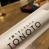 十勝うまいもんバル TONOTO 下北沢店
