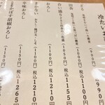 手打ち蕎麦切り 匠 - 