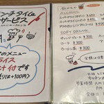 キッチン丸山 - 